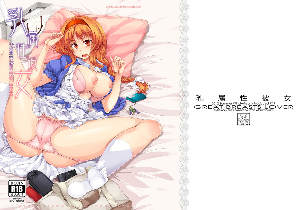 D-FRAGMENTS-Takao page 8 full