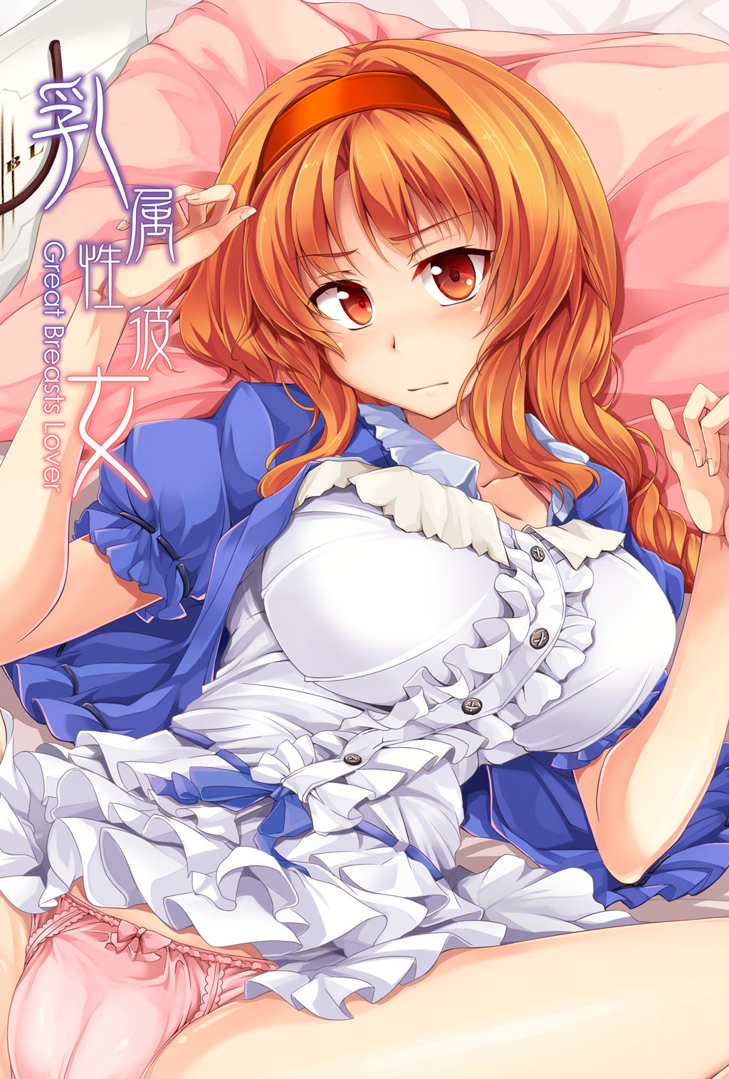 D-FRAGMENTS-Takao page 9 full
