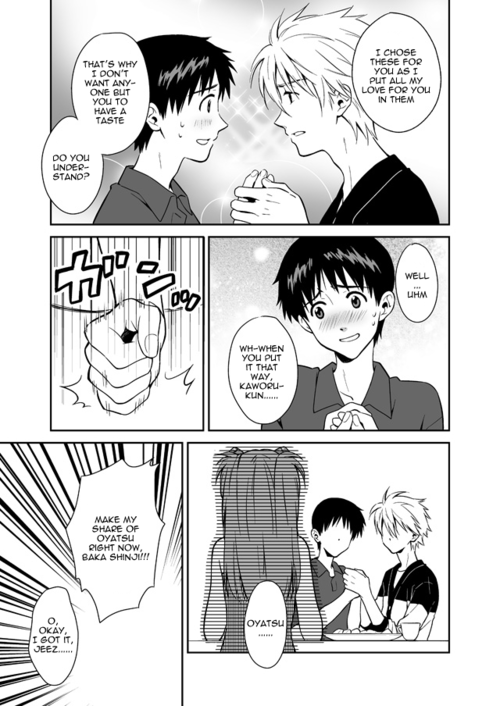 An kawoshin eromanga page 7 full