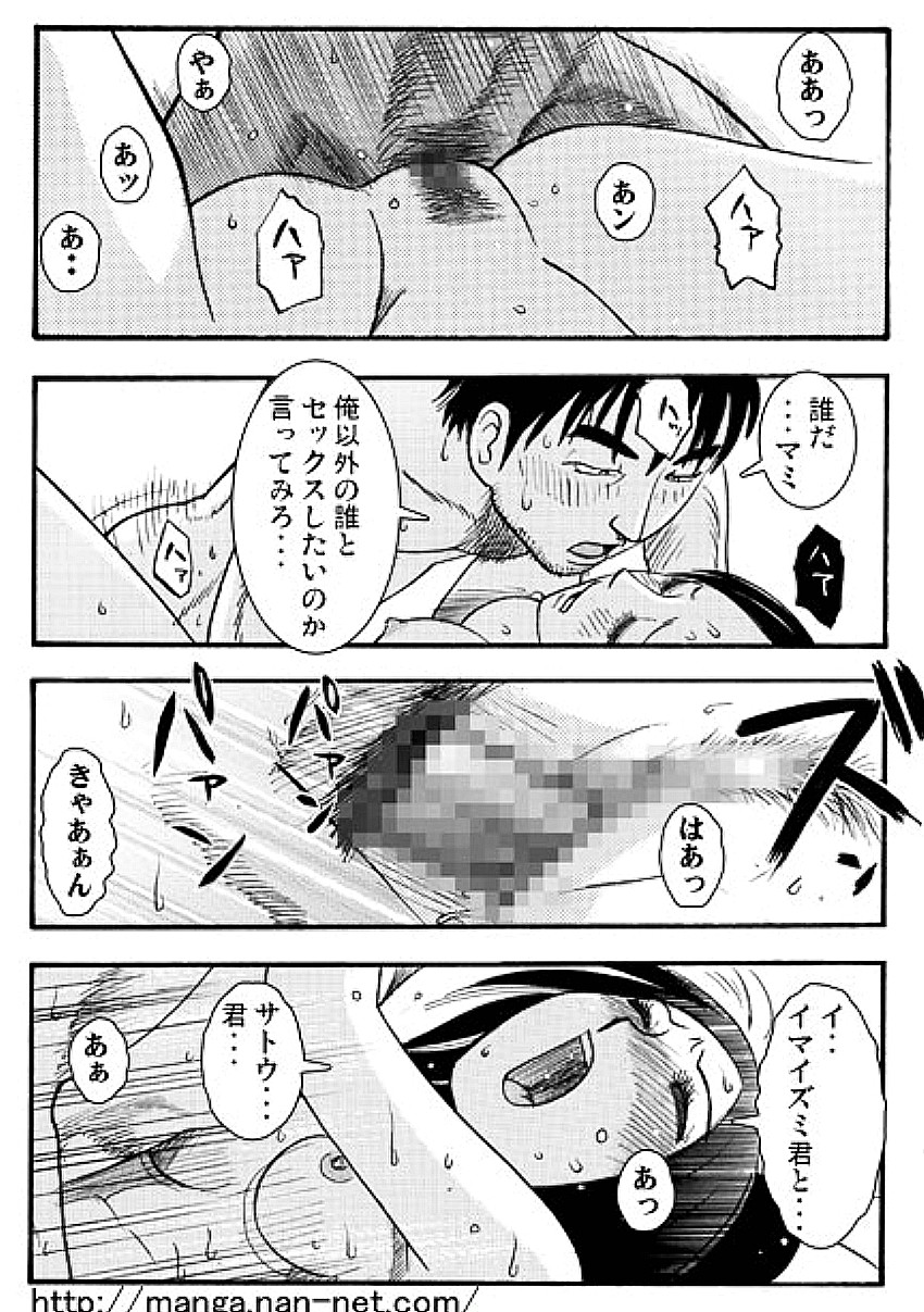 Dokidoki Douki page 3 full