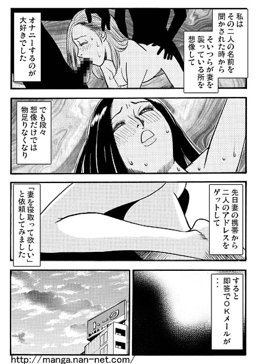 Dokidoki Douki page 5 full