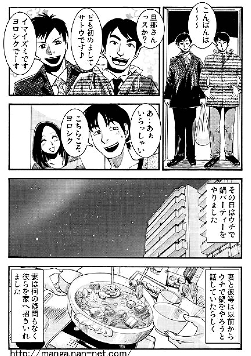 Dokidoki Douki page 6 full