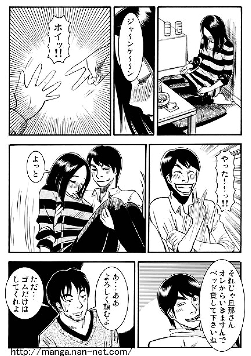 Dokidoki Douki page 8 full