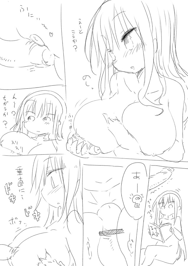Paizuri Renshuu dai page 2 full
