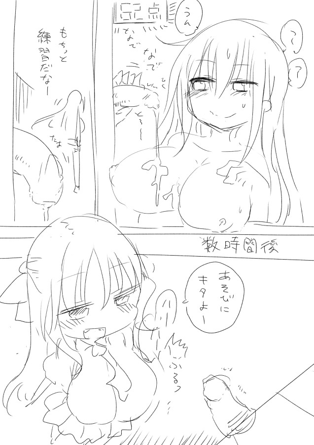 Paizuri Renshuu dai page 4 full