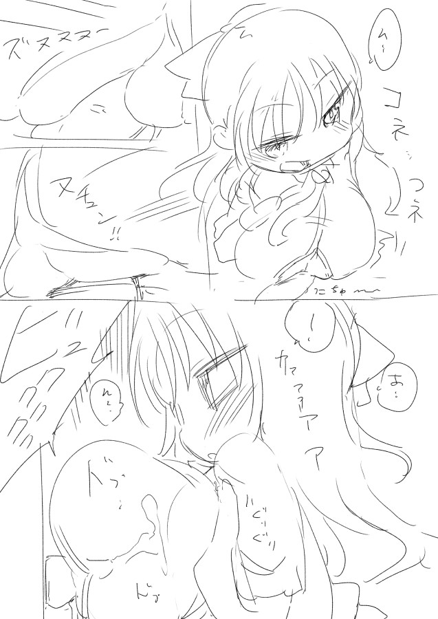 Paizuri Renshuu dai page 6 full