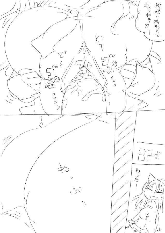 Paizuri Renshuu dai page 7 full
