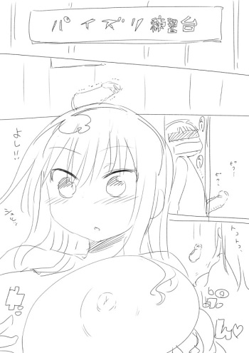Paizuri Renshuu dai cover