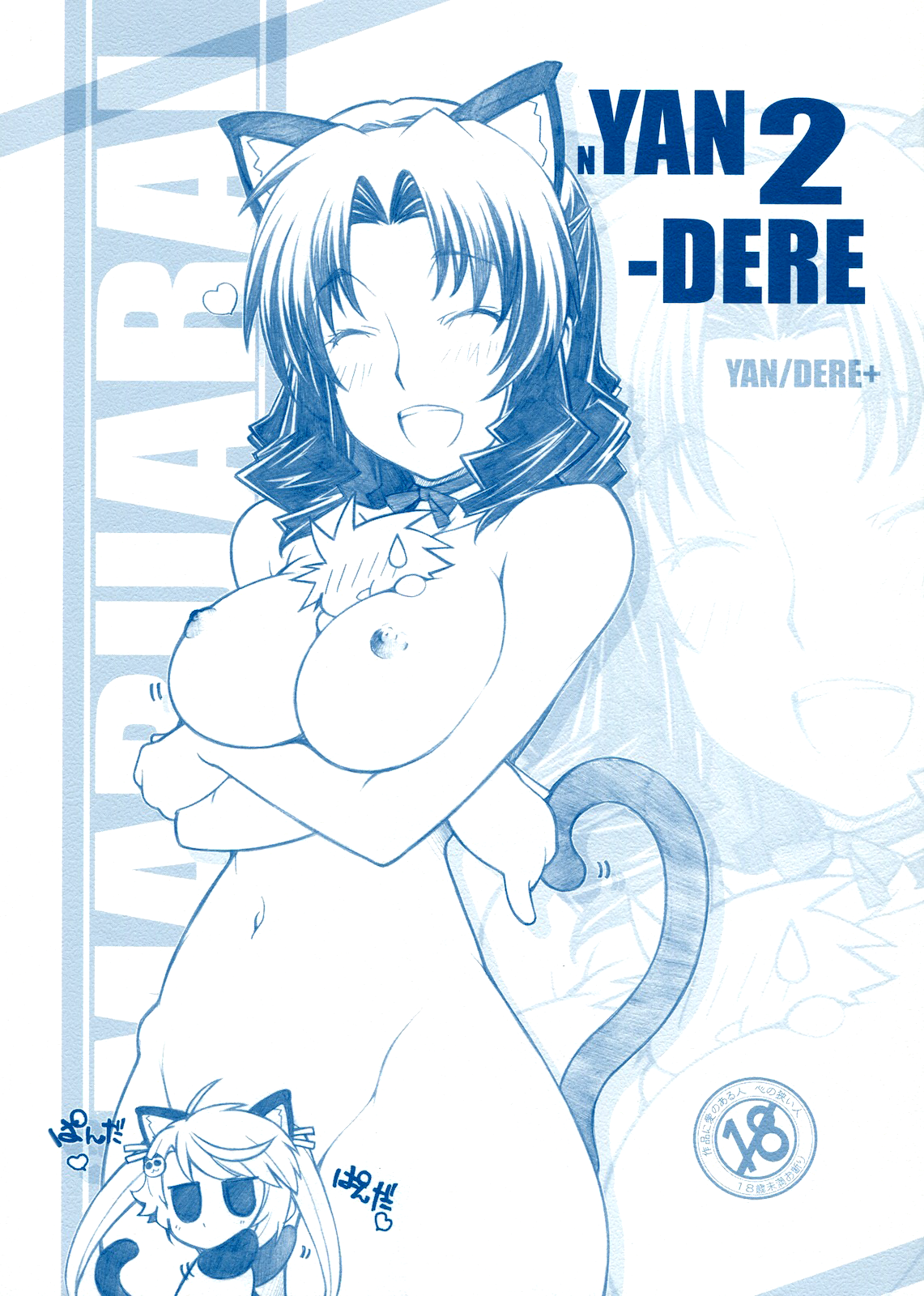 nYAN-DERE 2 page 1 full