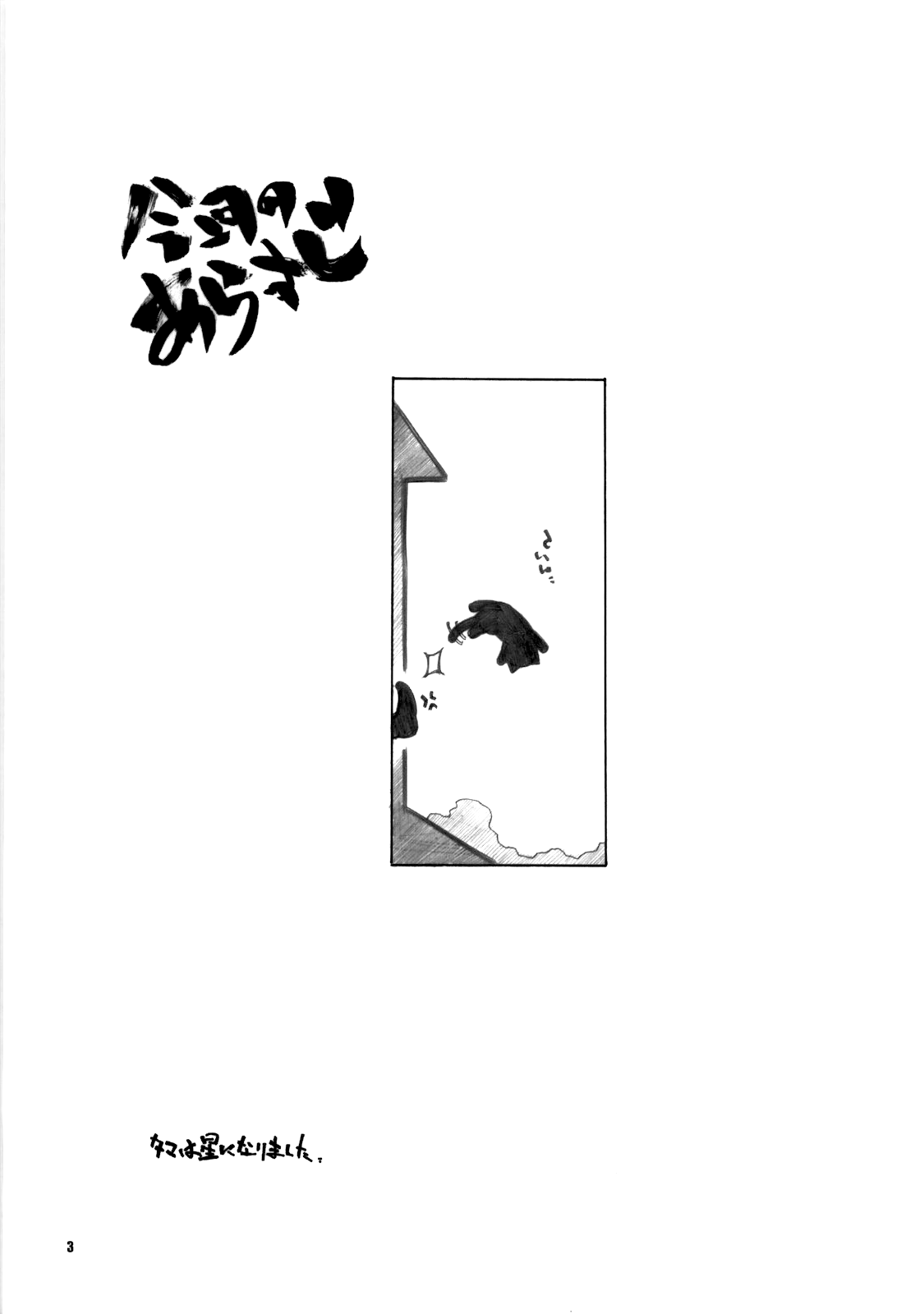 nYAN-DERE 2 page 2 full