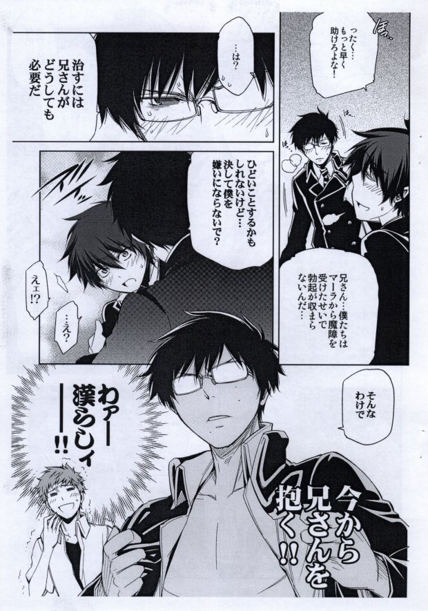 Ao 3...extra page 10 full