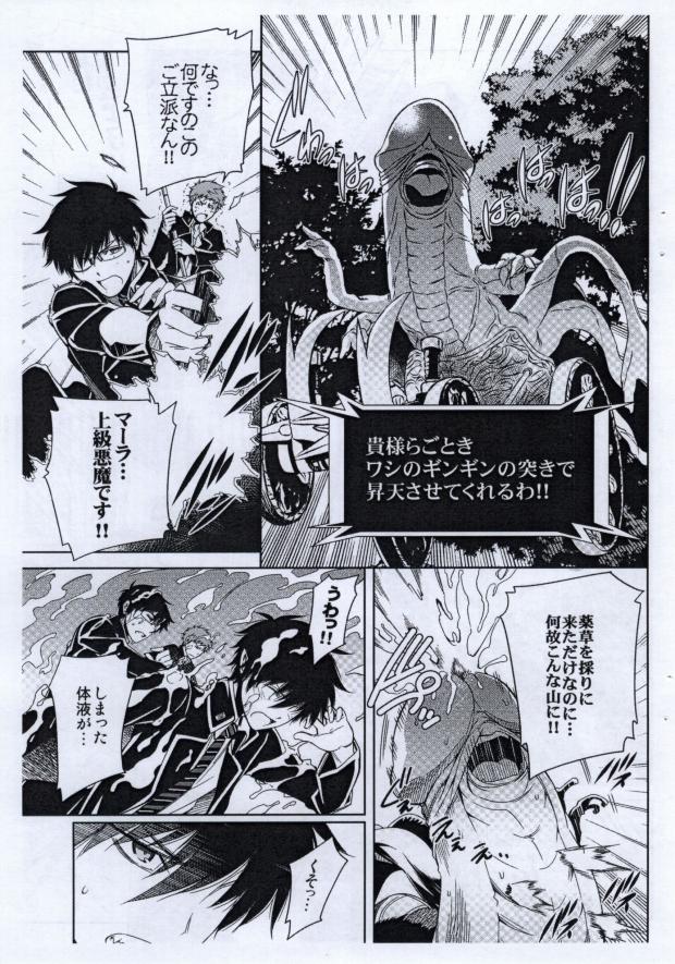 Ao 3...extra page 2 full