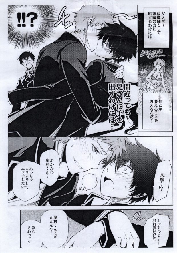 Ao 3...extra page 6 full