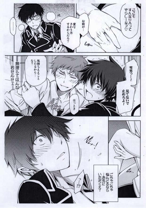 Ao 3...extra page 8 full