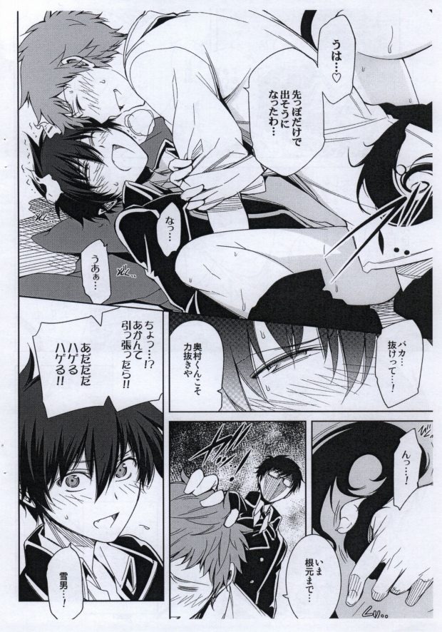 Ao 3...extra page 9 full