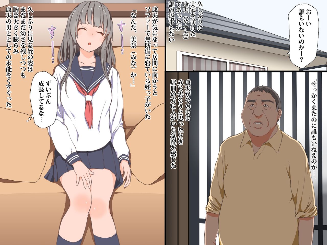 "Mei no Shikyuu ni Nama Nakadashi" Shojo de Bakunyuu no ○kousei no Chitsu ni Oji no Seishi ga Nagarekomu page 2 full