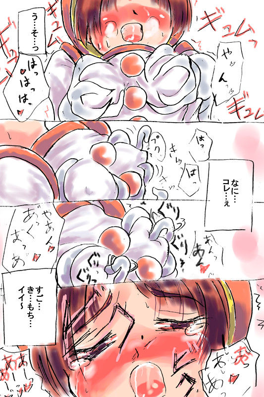 花小路クララたんのえろまんが修正版 page 4 full