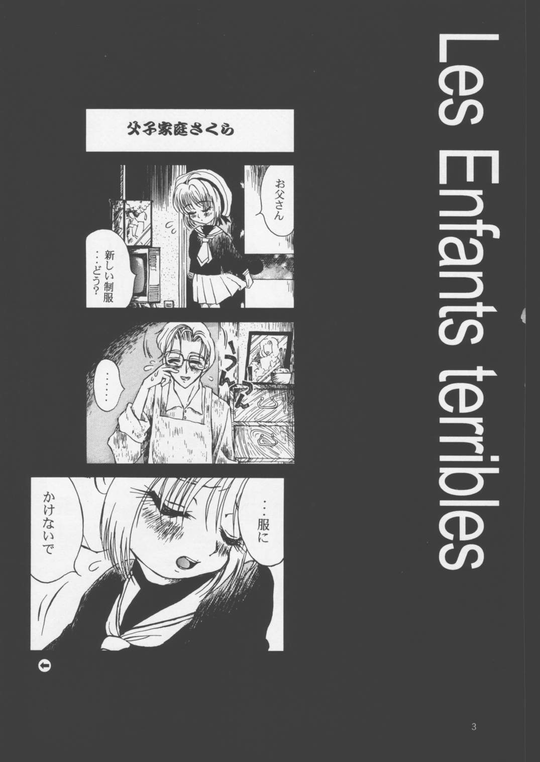 Osorubeki Kodomo-tachi page 2 full