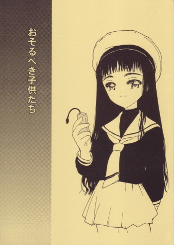 Osorubeki Kodomo-tachi cover