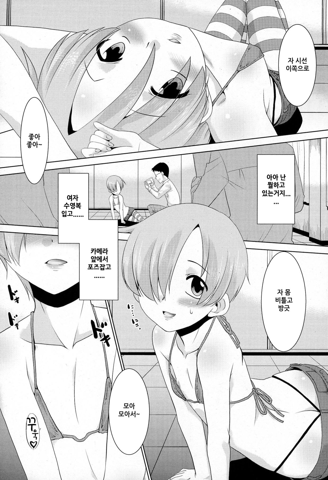 Inran ♂ Model Midara IV Jigoku page 1 full