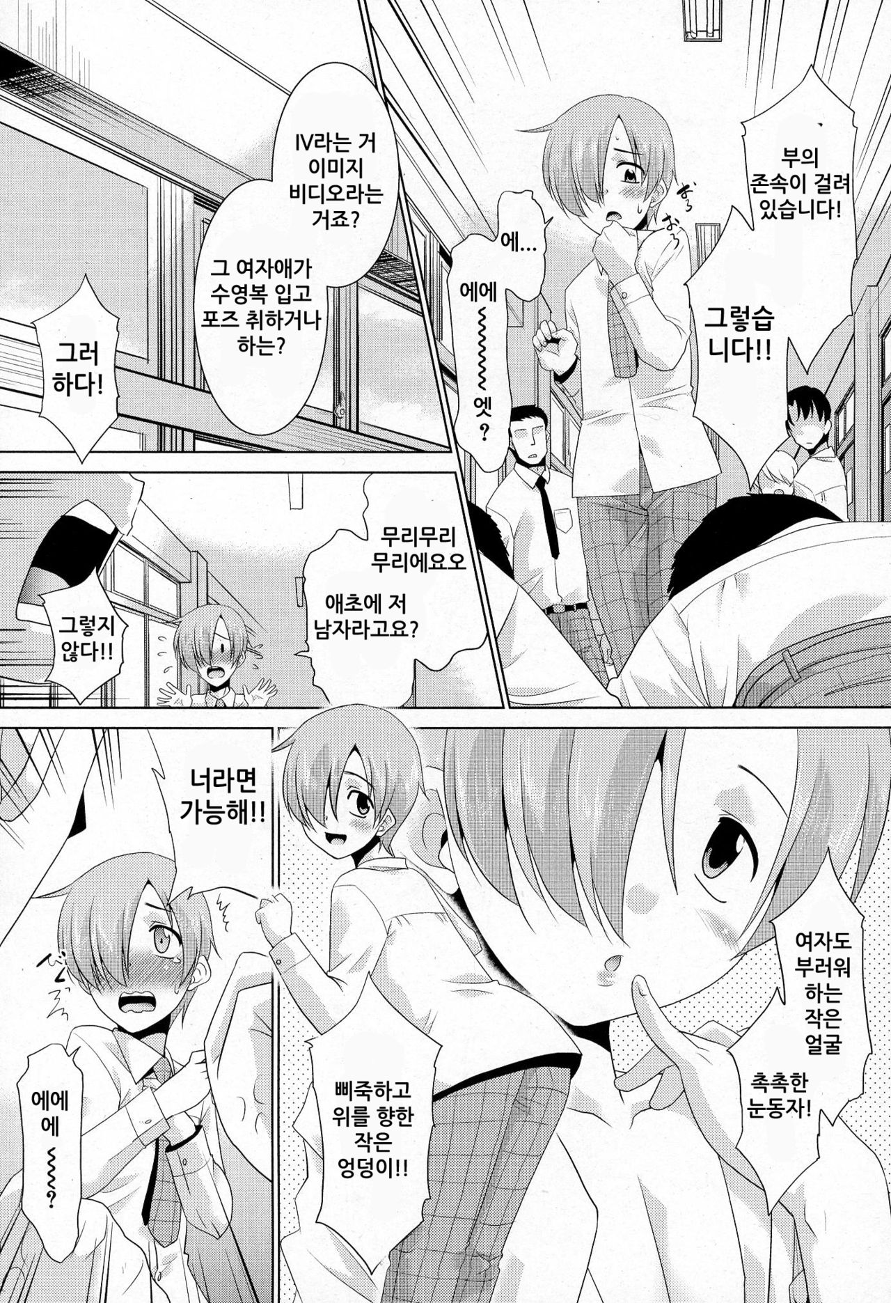 Inran ♂ Model Midara IV Jigoku page 3 full
