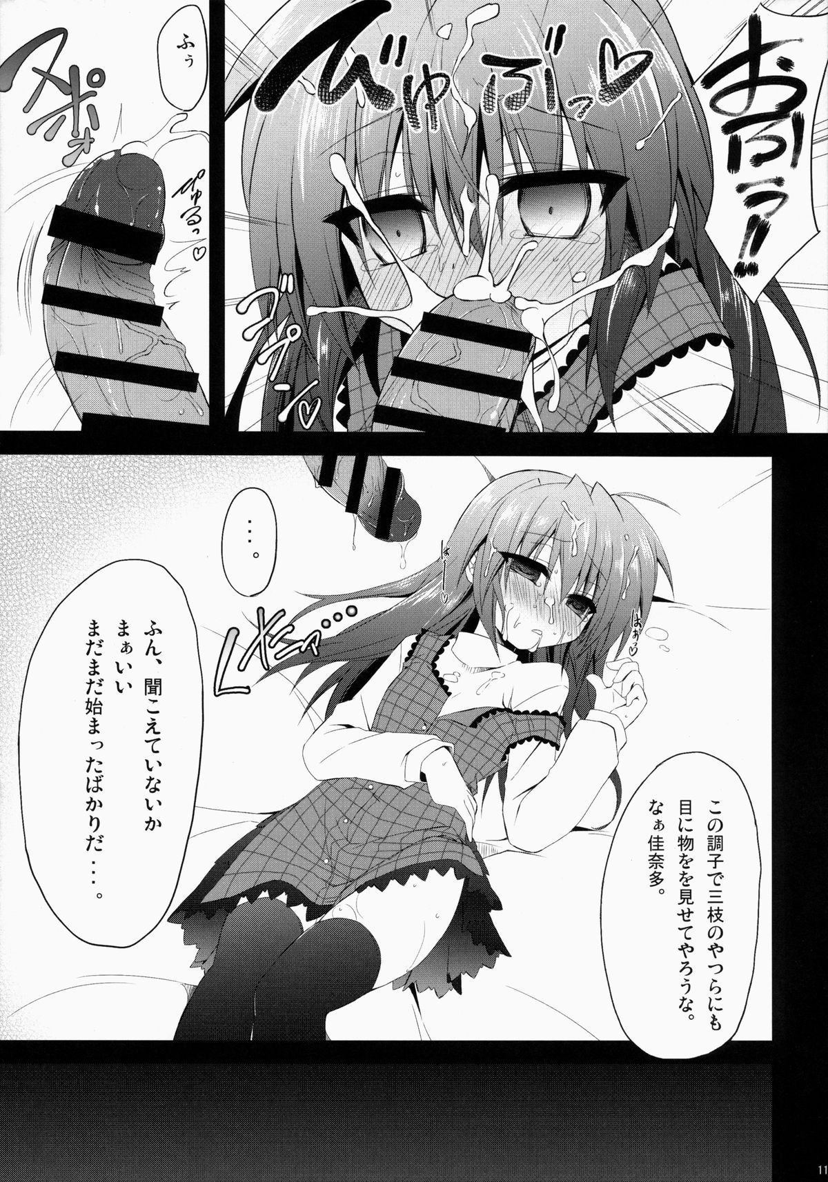 far fragments page 10 full