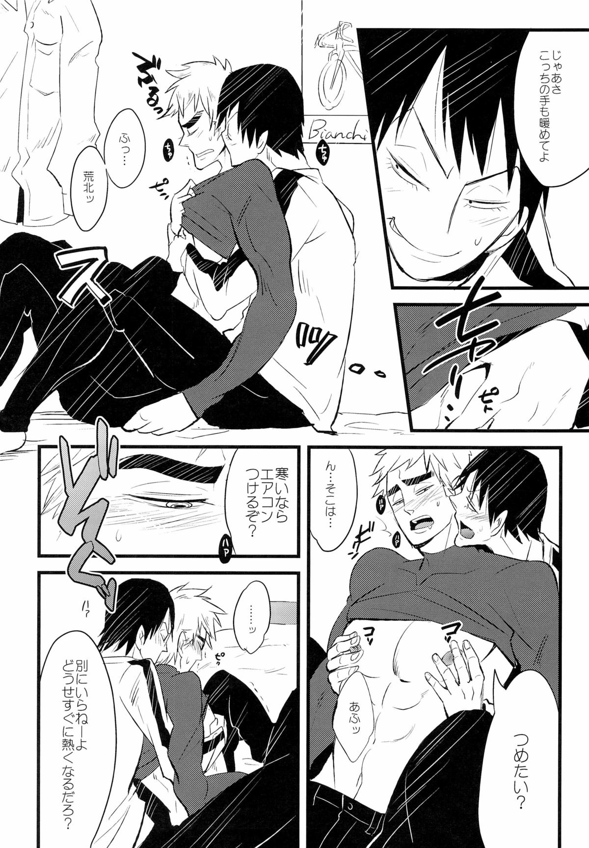 FuyunohiKaidashi page 10 full
