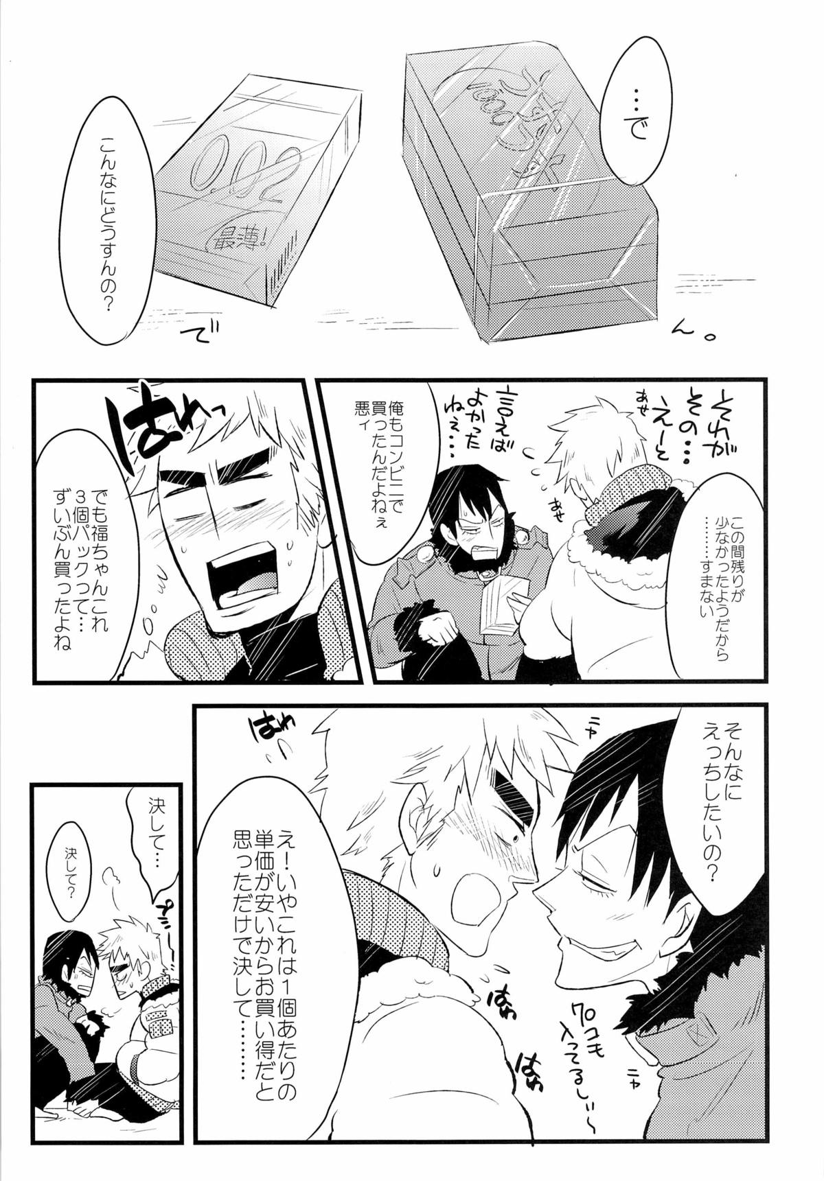 FuyunohiKaidashi page 7 full