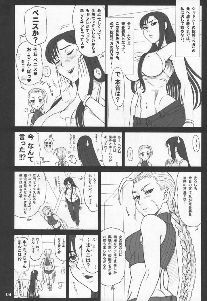 24 Kaiten Shadow Rune page 3 full