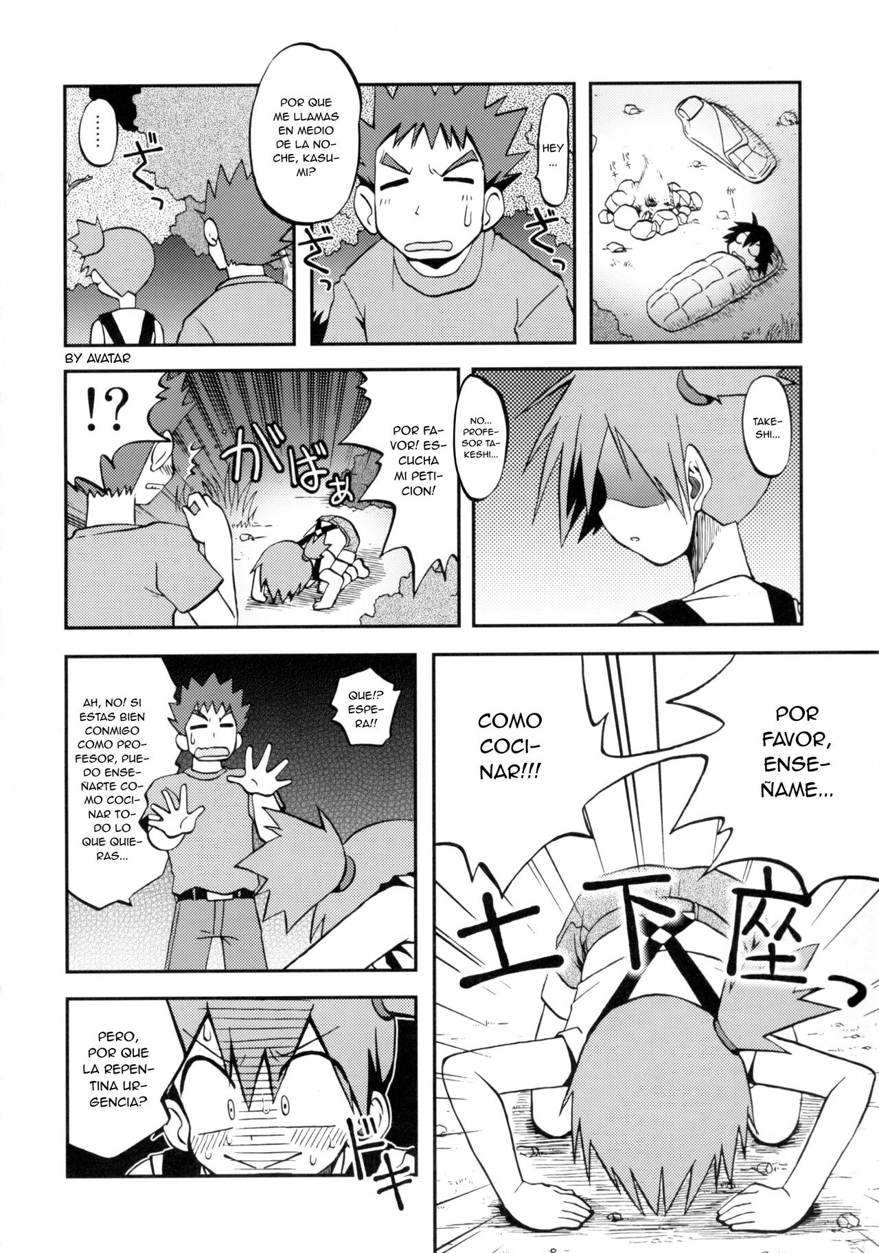 Kotoba ni Sureba Kieteshimaisou na Yume page 6 full