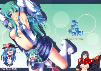 Mada Mada Mousou Uchouten!! cover
