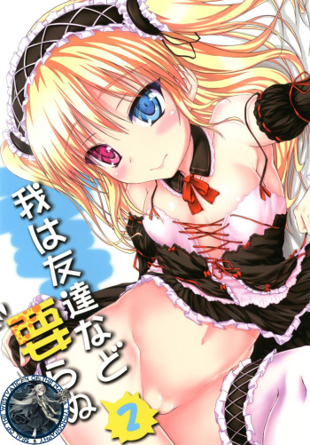 Ware wa Tomodachi Nado Iranu 2 cover