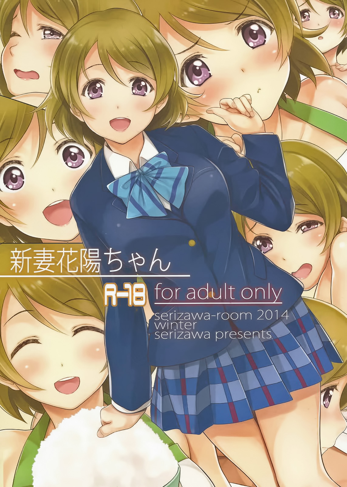 Niizuma Hanayo-Chan page 1 full