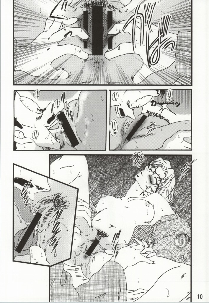 CHU-MIX Vol. 3 page 9 full