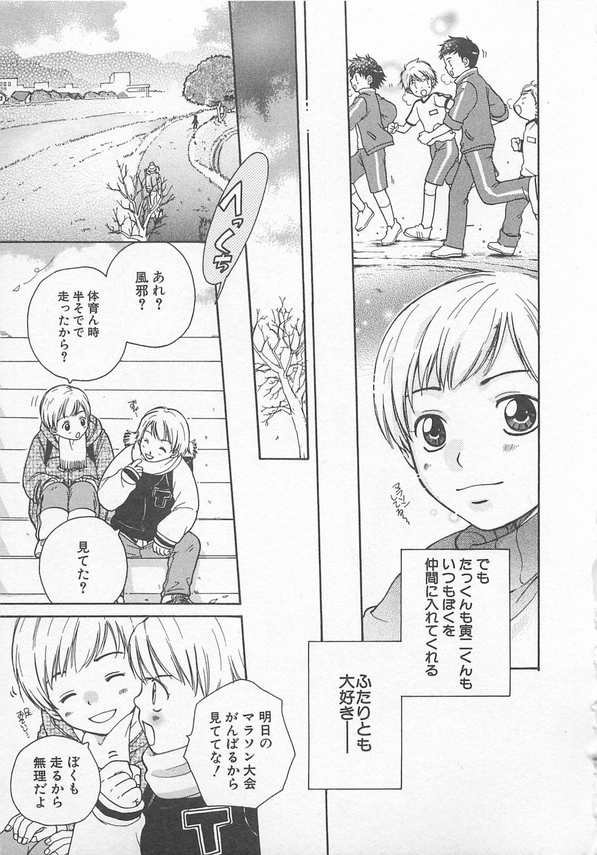 Double Love page 10 full