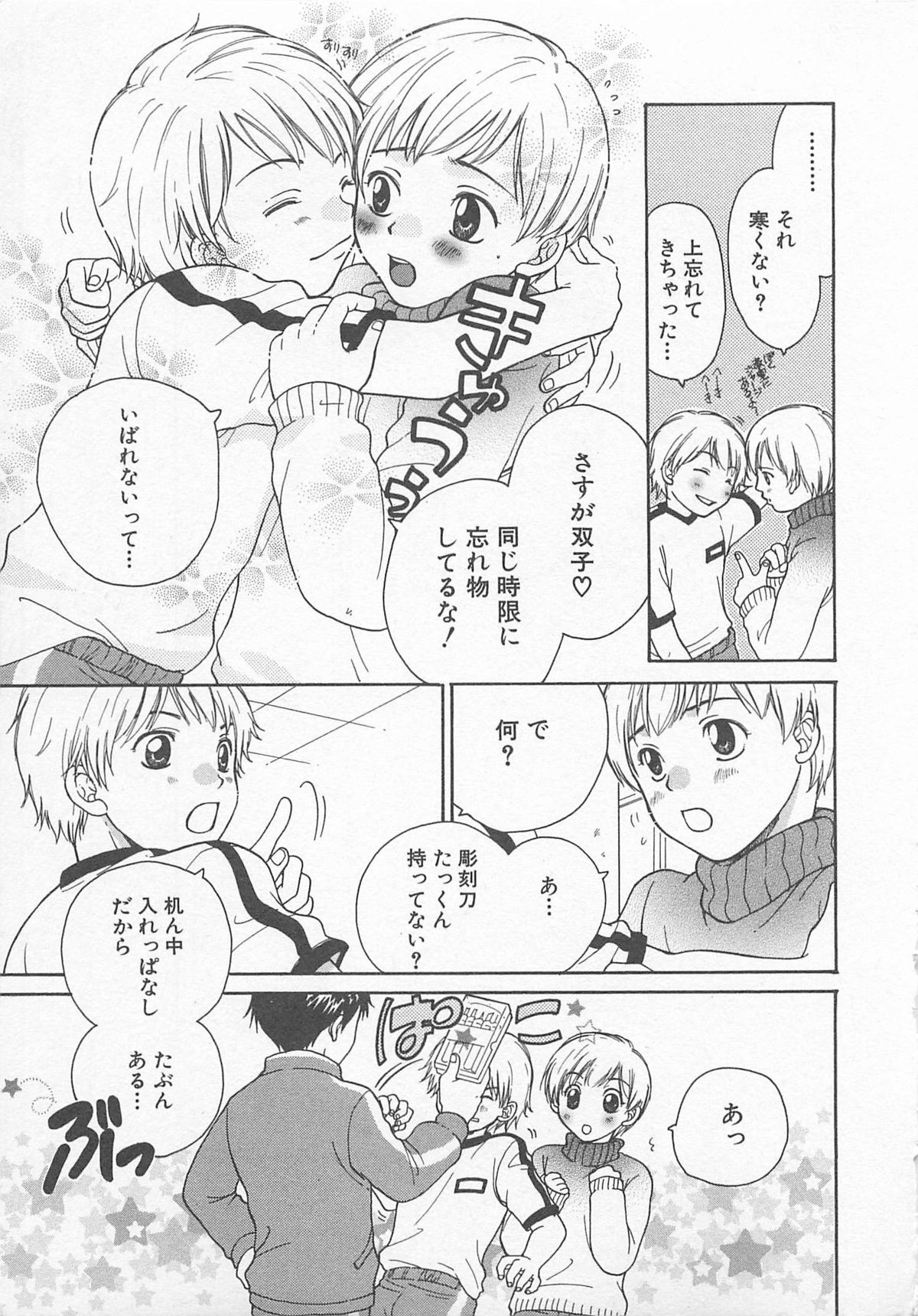 Double Love page 8 full