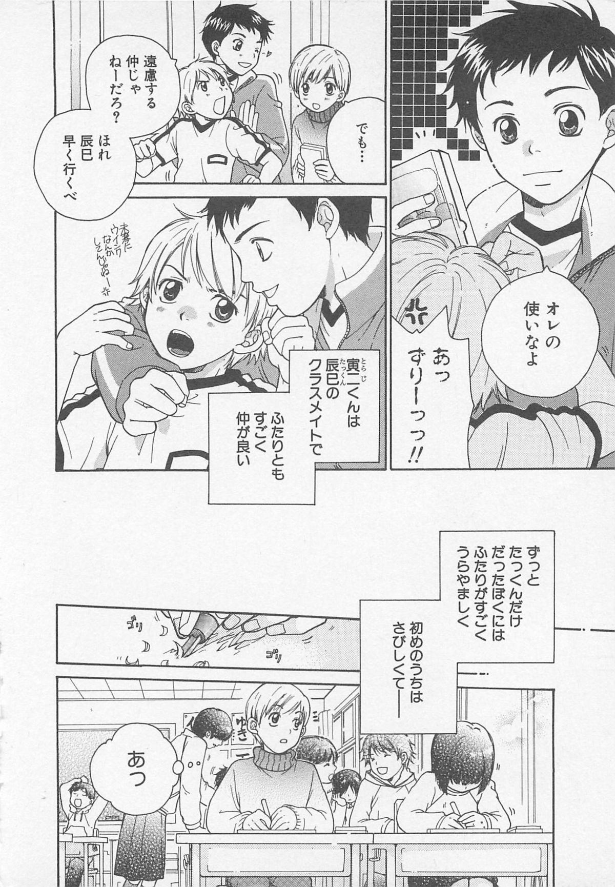 Double Love page 9 full