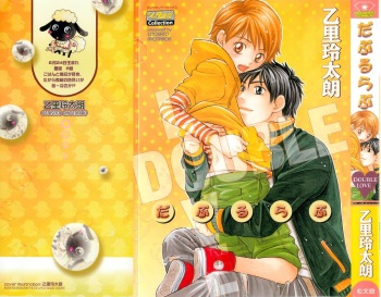 Double Love cover