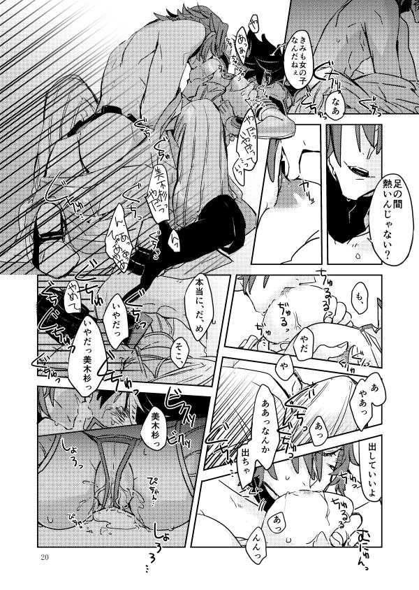 衣風堂々改_新刊 kill la kill sample page 4 full