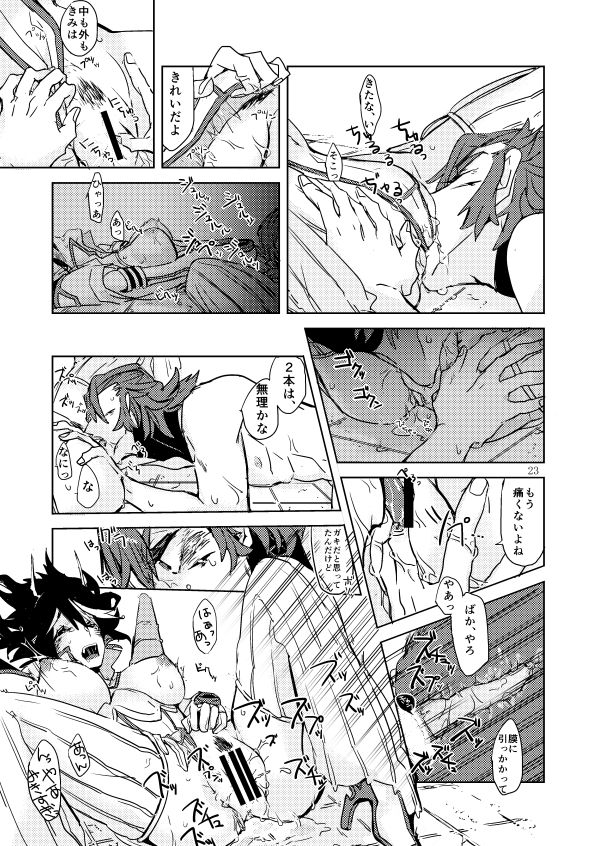 衣風堂々改_新刊 kill la kill sample page 5 full