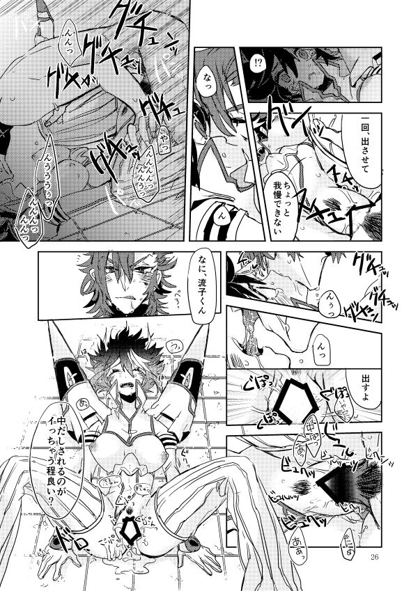 衣風堂々改_新刊 kill la kill sample page 6 full