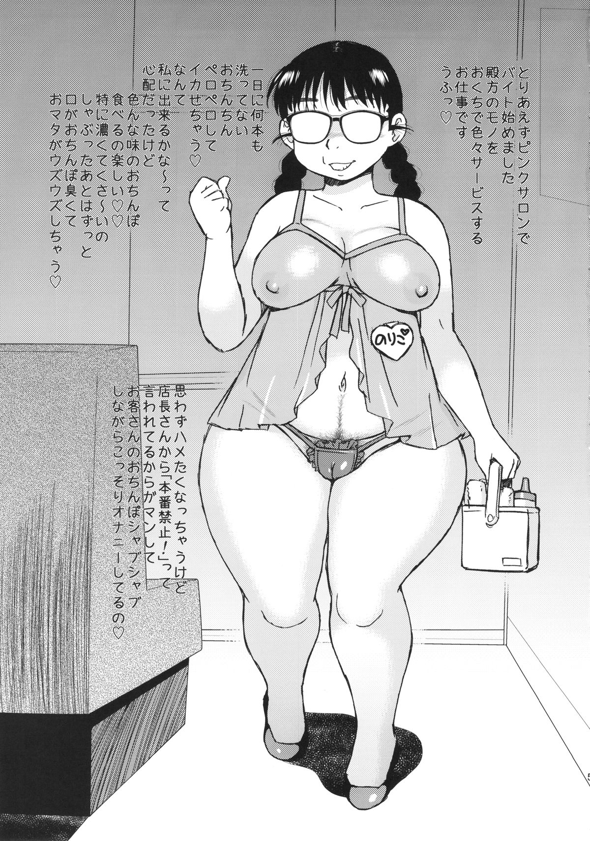 FromA page 5 full