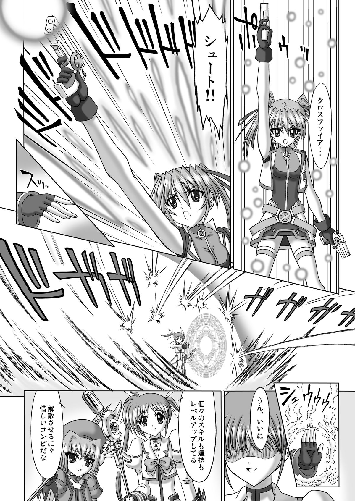 MILK STRIKERS page 5 full
