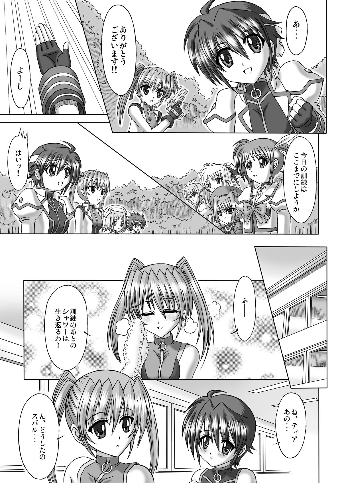 MILK STRIKERS page 6 full