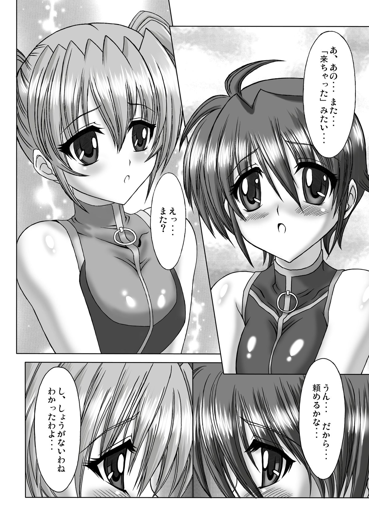 MILK STRIKERS page 7 full