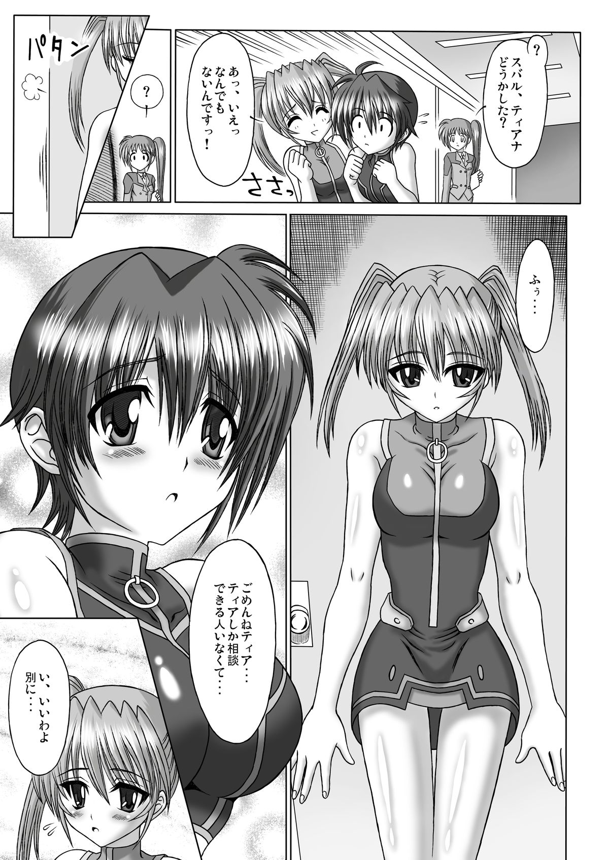 MILK STRIKERS page 8 full