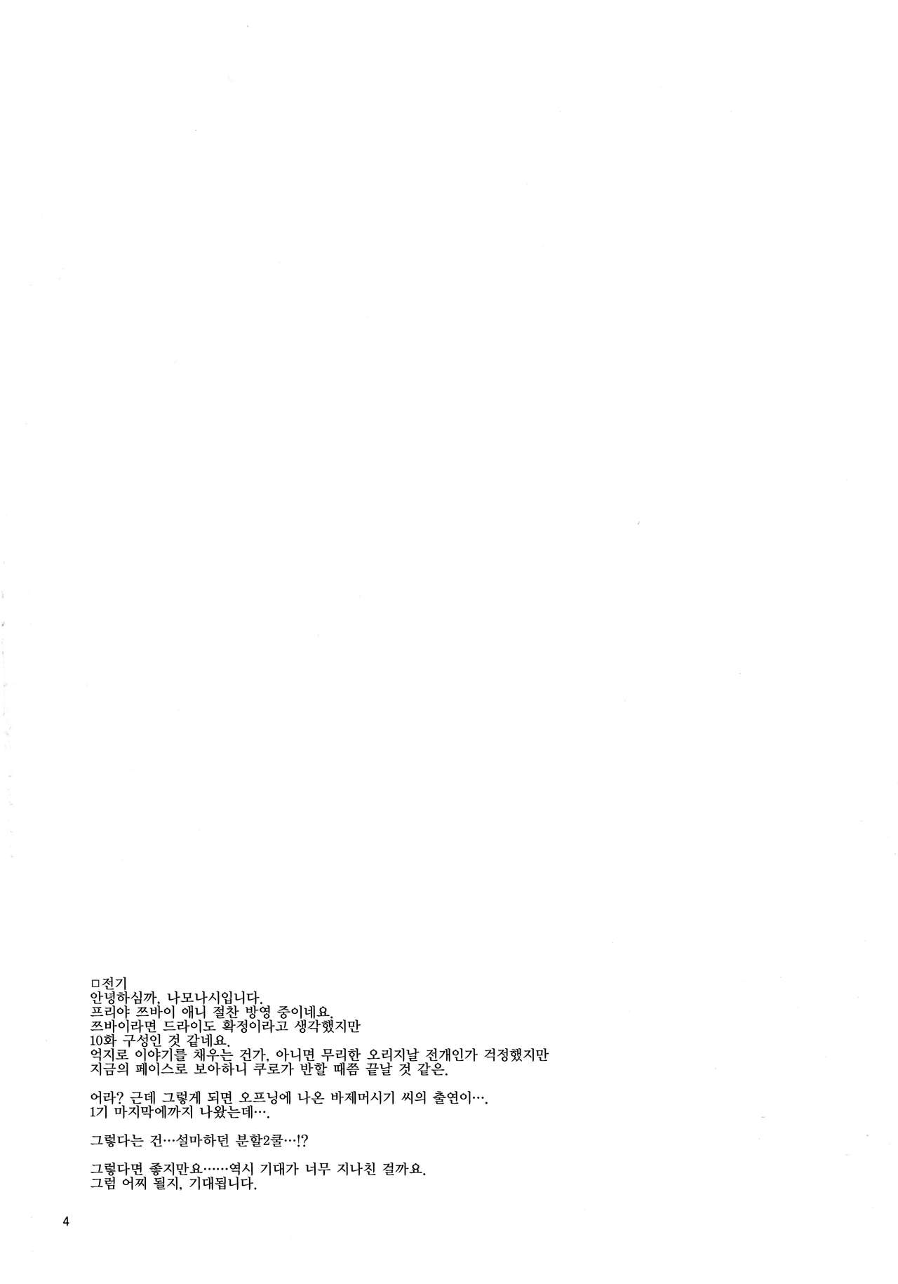 RE20 page 4 full