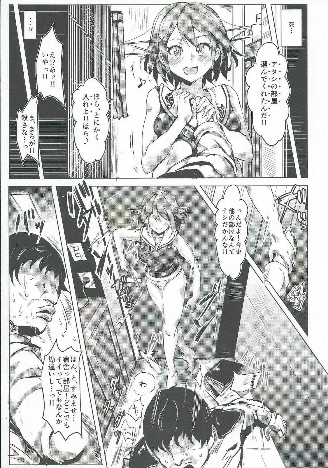 Oidemase!! KanMusu Zenin ga Tokushu Seiheki Taiou Kanou na Chinjufu page 10 full