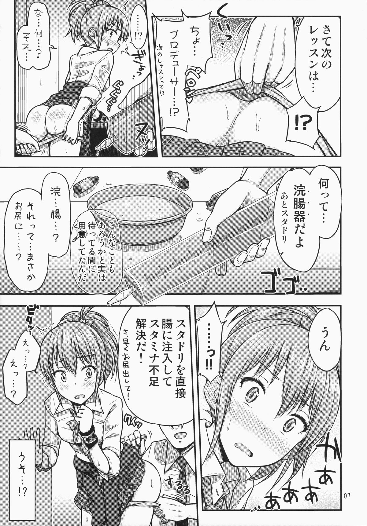 Oshioki!? Charisma Gyaru ☆ page 8 full