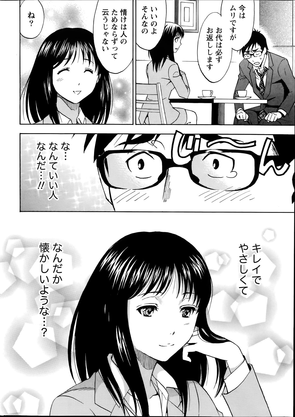 Nise kon! - Spectacular Happy Sham Marriage! Ch.1-6 page 10 full